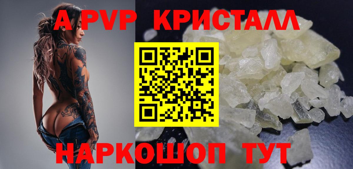 APVP мука Гудермес