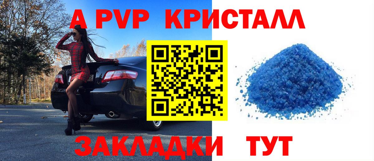 Гудермес  Alfa_PVP кристаллы  Вход с VPN  A-PVP СК 