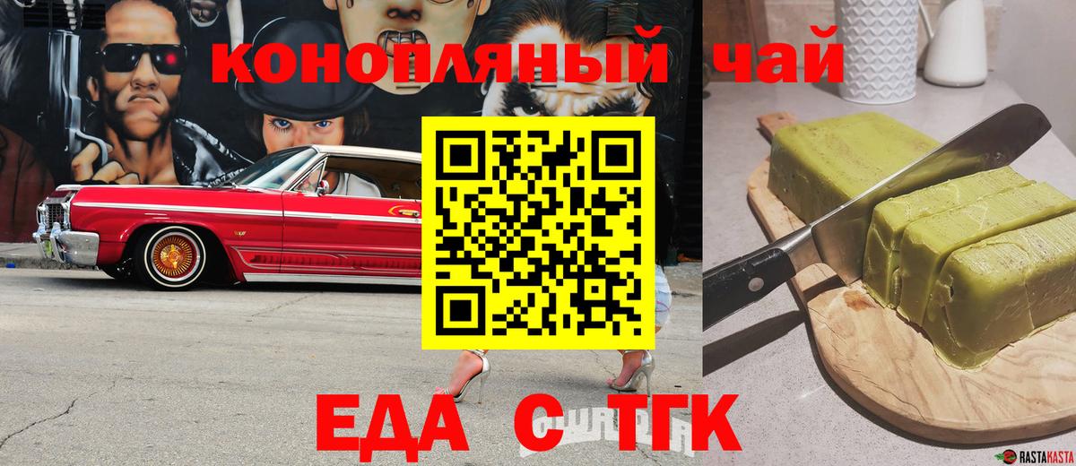 Гудермес  Cannafood конопля  Вход с VPN 