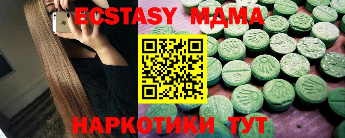 Экстази 280мг Гудермес