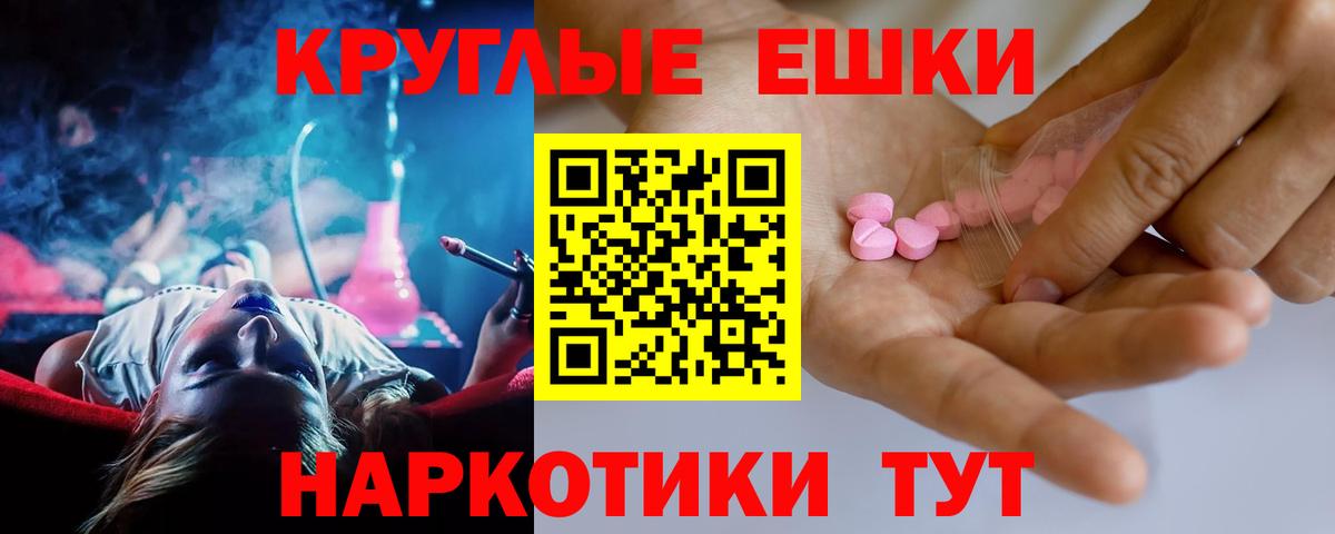 MEGA зеркало  Экстази 280мг  Вход с VPN  Экстази mix  Гудермес  Ecstasy 