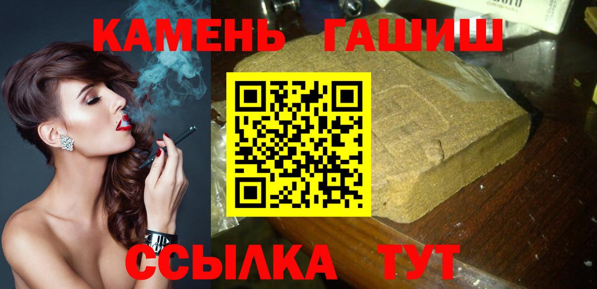 Гашиш убойный Гудермес