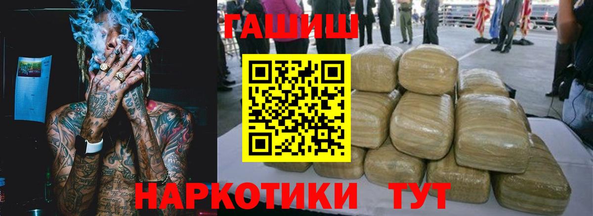 Гудермес  ГАШ убойный  Вход с VPN  купить наркоту  ГАШ Изолятор 