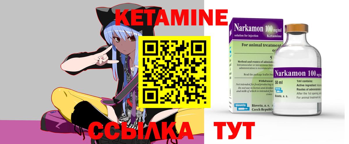 Кетамин VHQ  Вход с VPN  Гудермес  Кетамин VHQ 