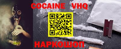 COCAINE Лесосибирск