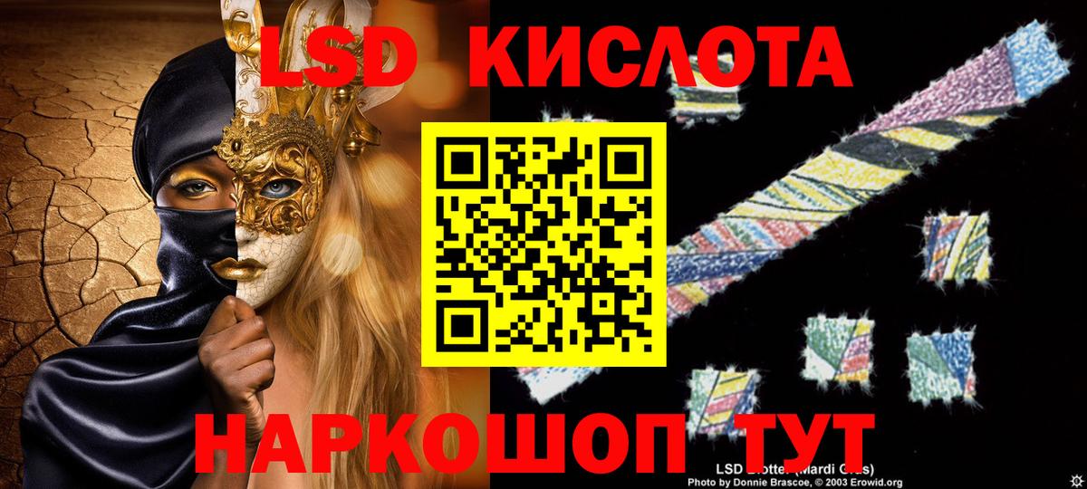 Лсд 25 экстази ecstasy Гудермес