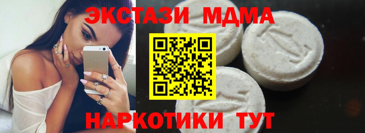 MDMA кристаллы  Вход с VPN  MDMA  Гудермес  MDMA crystal 