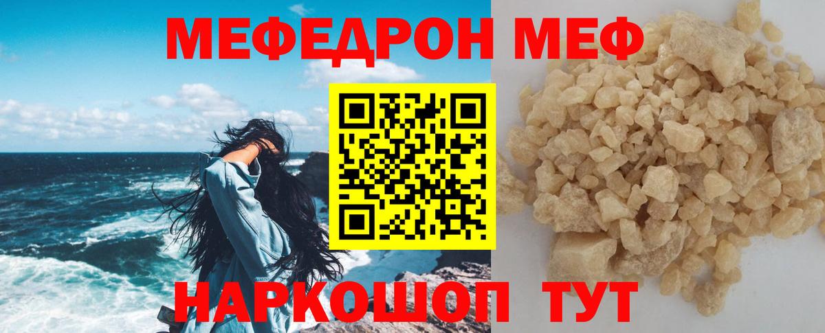 МЯУ-МЯУ мука  Вход с VPN  Меф  Меф  Гудермес  МЯУ-МЯУ VHQ 