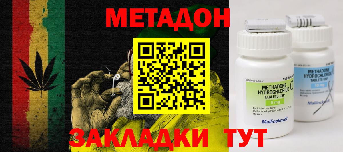 Метадон VHQ Гудермес
