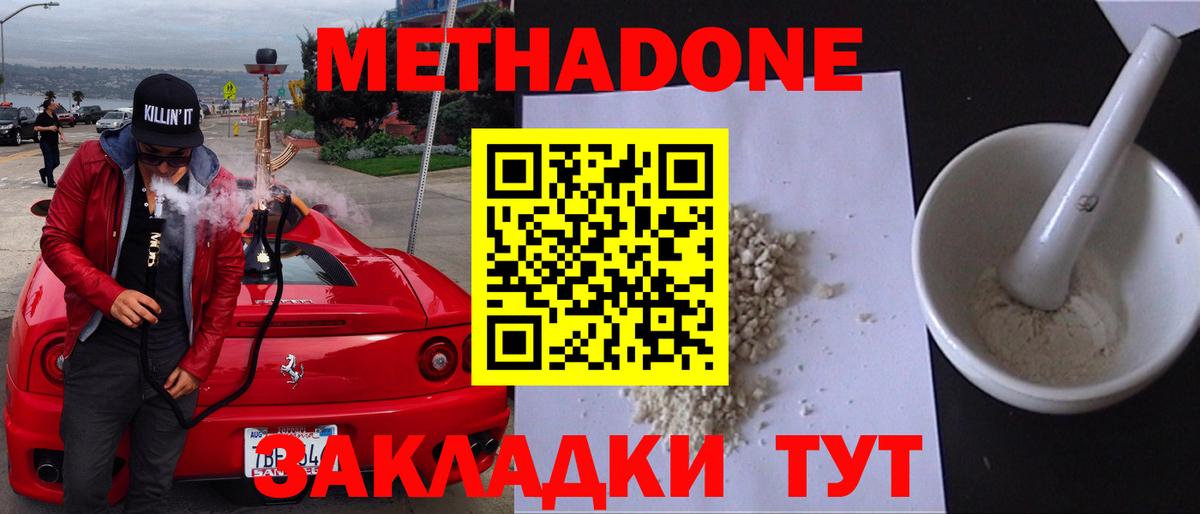 Гудермес  МЕТАДОН methadone  Вход с VPN 