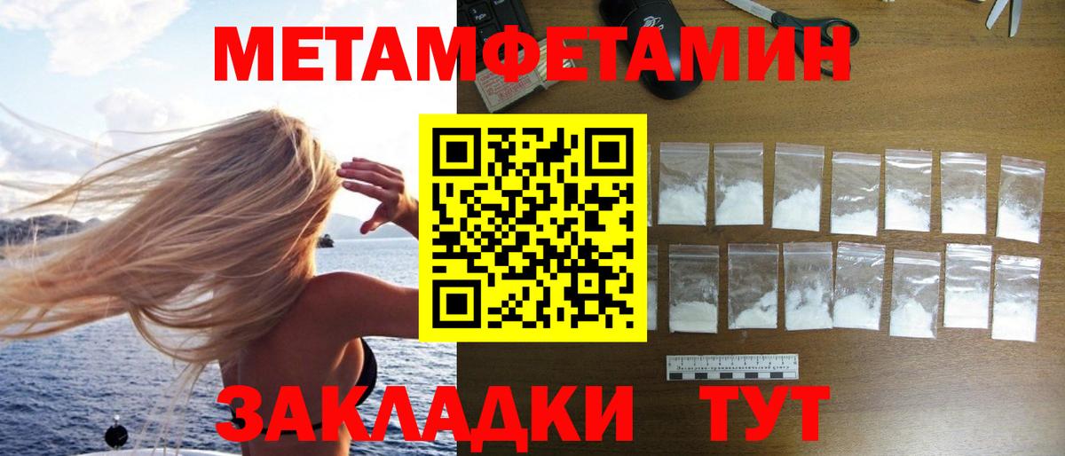 Метамфетамин мет Гудермес