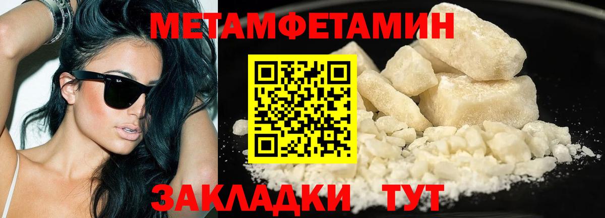 Гудермес  Первитин кристалл  Вход с VPN  Первитин кристалл 