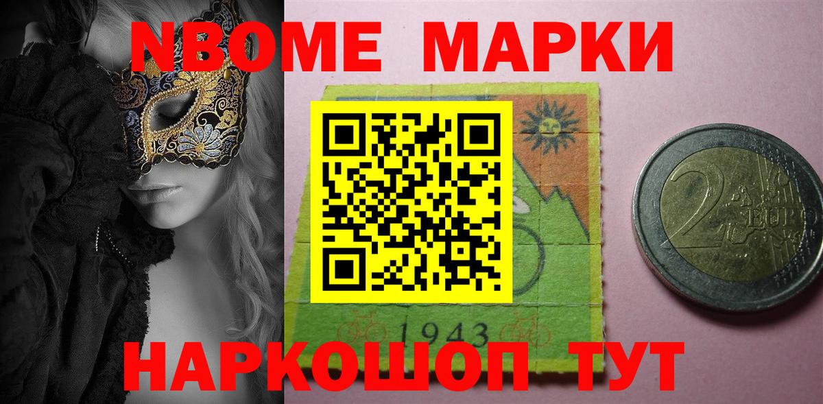 Наркотические марки 1,8мг  Вход с VPN  Гудермес 