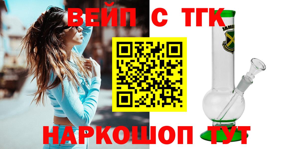 Дистиллят ТГК жижа  сколько стоит  Дистиллят ТГК вейп с тгк  Гудермес  Вход с VPN 